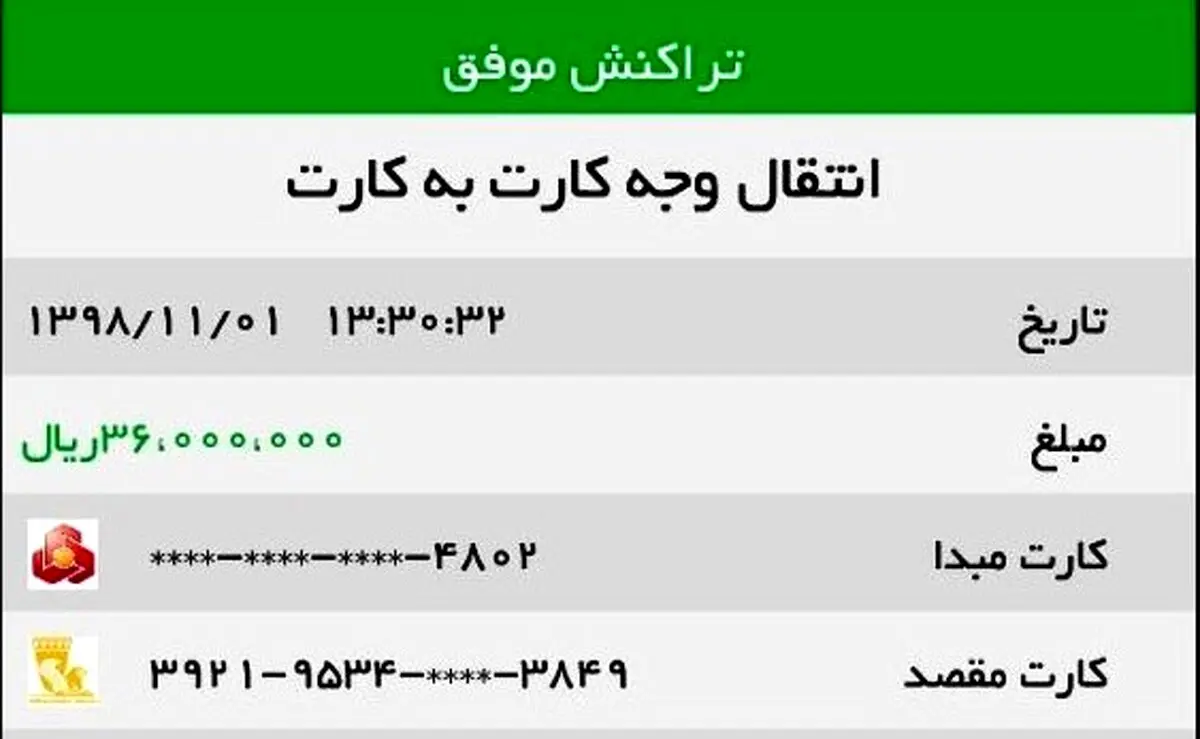 ریخت و پاش‌ها‌ی انتخاباتی شروع شد/ ممبر جدید عضو کن میلیونی جایزه بگیر!