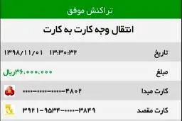 ریخت و پاش‌ها‌ی انتخاباتی شروع شد/ ممبر جدید عضو کن میلیونی جایزه بگیر!