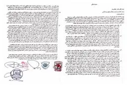 نامه اعتراضی 4 باشگاه لیگ برتری به وزیر ورزش؛ با این شرایط انصراف می دهیم+ نامه