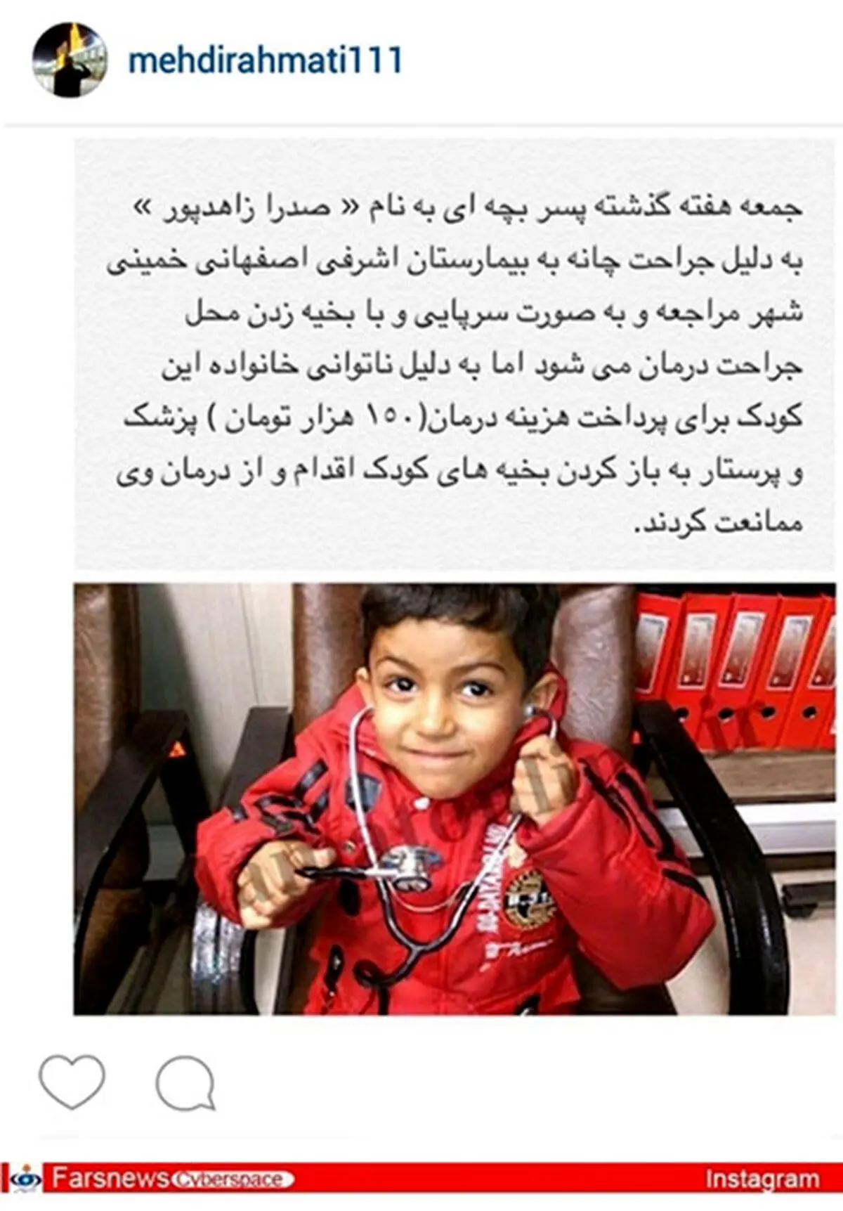 واکنش رحمتی به فاجعه پزشکی + عکس