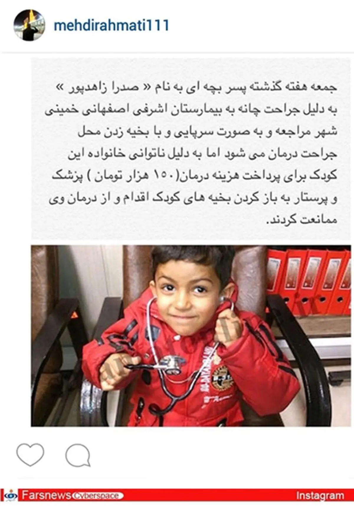واکنش رحمتی به فاجعه پزشکی + عکس