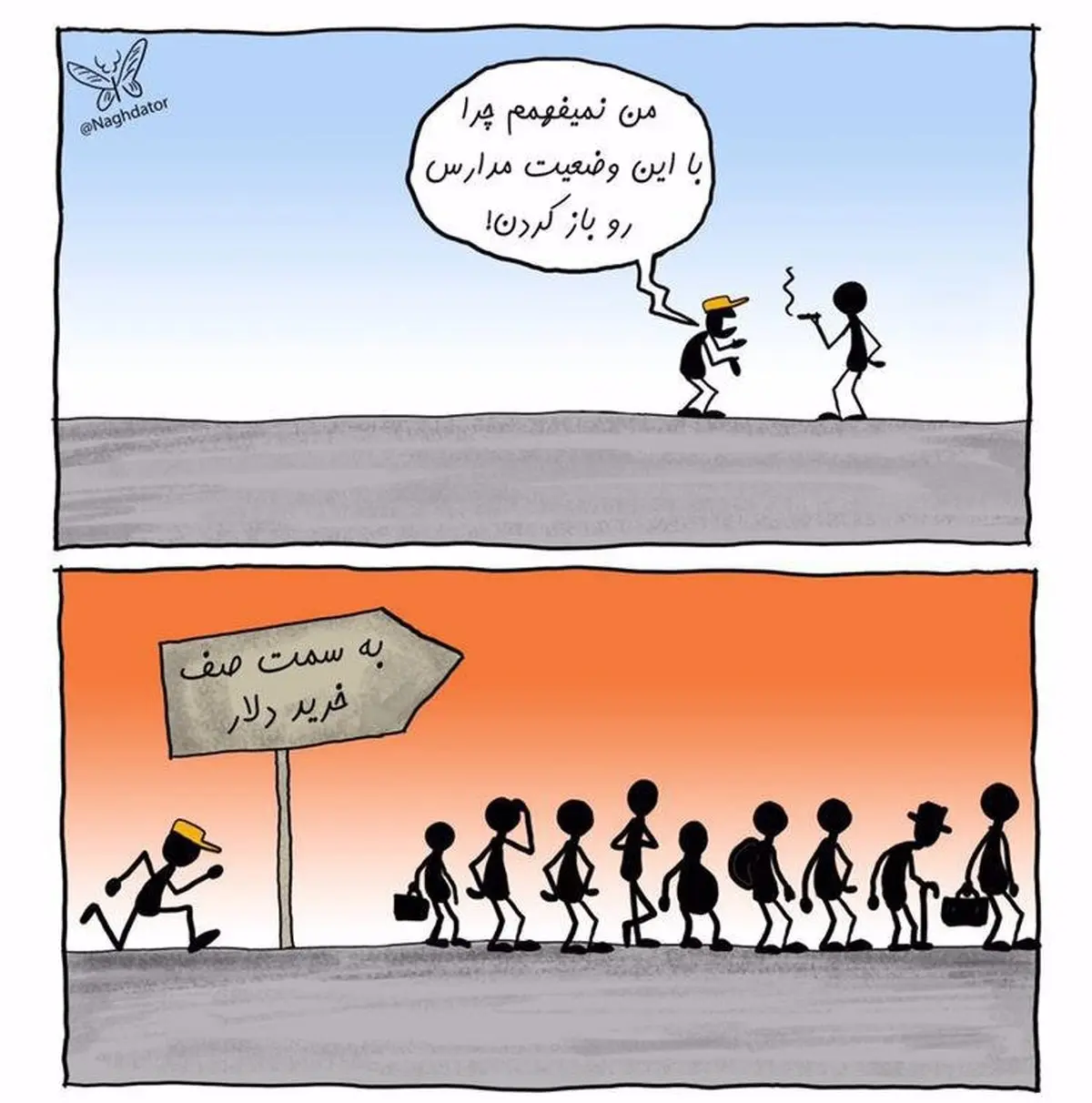 يك بام و دوهواي بعضي ها + كاريكاتور