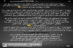 استوری رضا صادقی در واكنش به انتقادش به رييس جمهور و جوابش به دلواپسان!/عکس