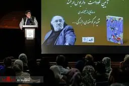 آیین نکوداشت داریوش ارجمند / تصاویر