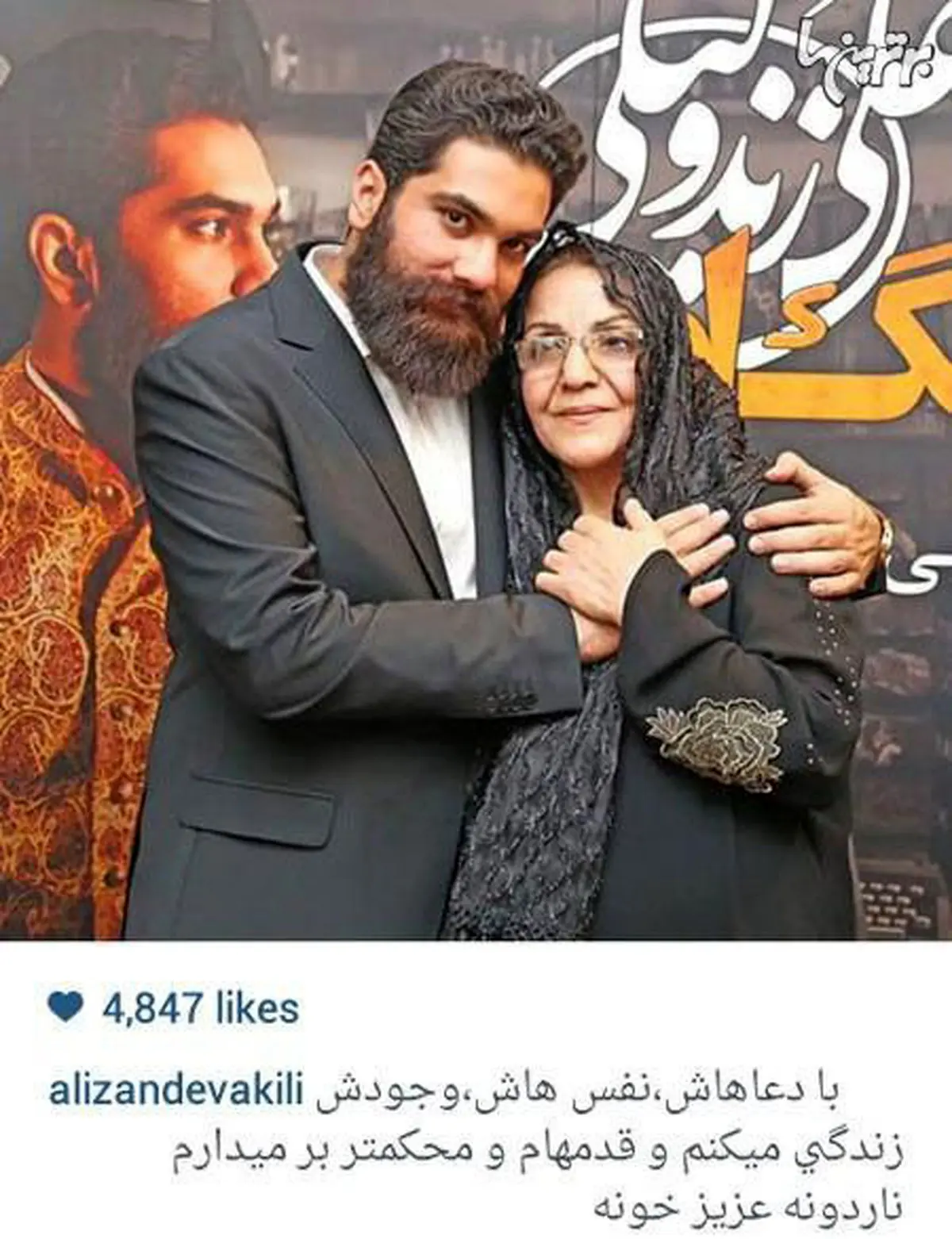 علی زند وکیلی و ناردونه اش/عکس
