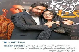 علی زند وکیلی و ناردونه اش/عکس