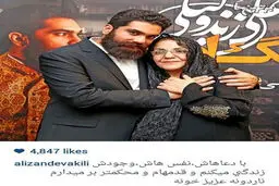 علی زند وکیلی و ناردونه اش/عکس