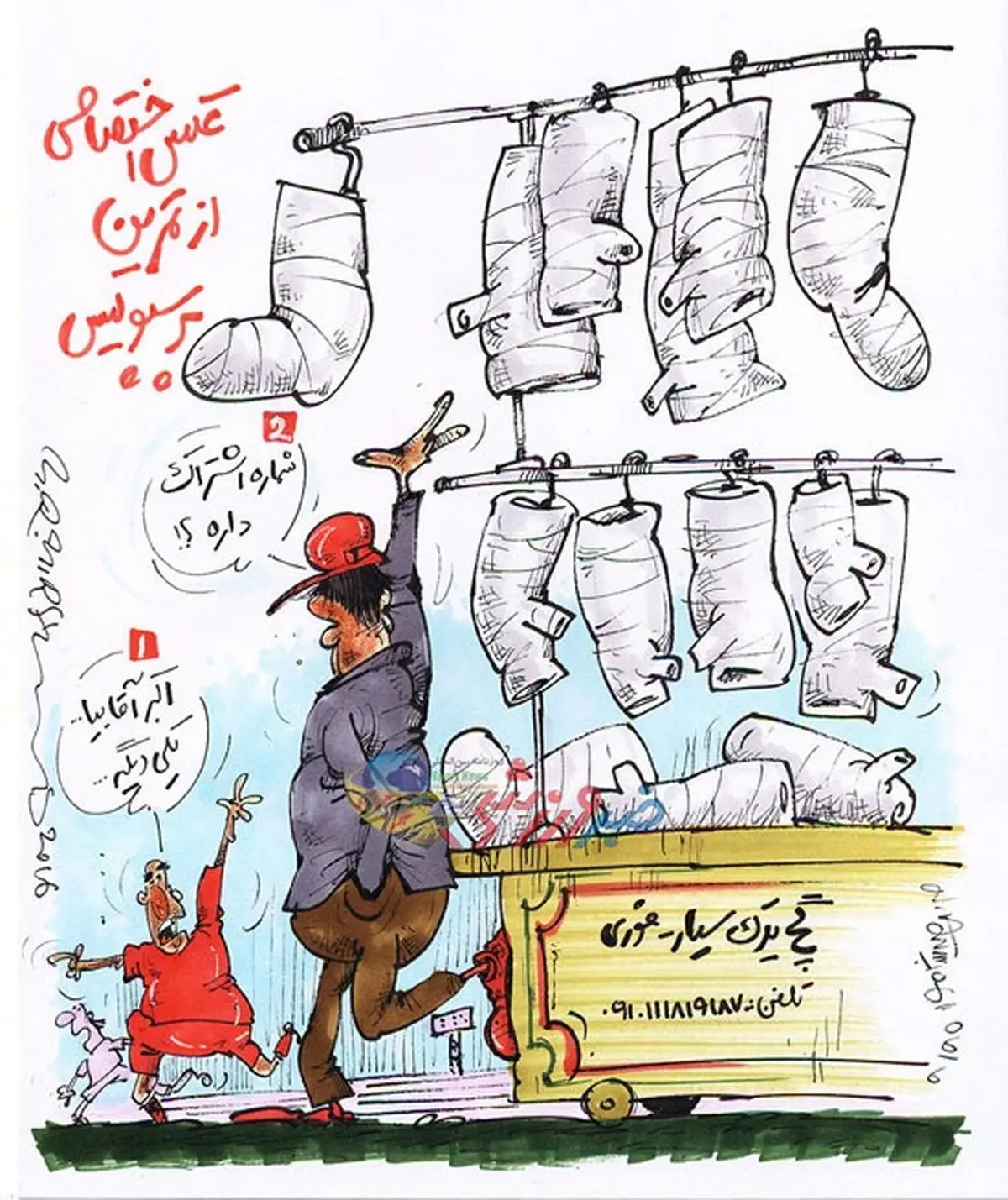 عکس اختصاصی از تمرین پرسپولیس!/کاریکاتور