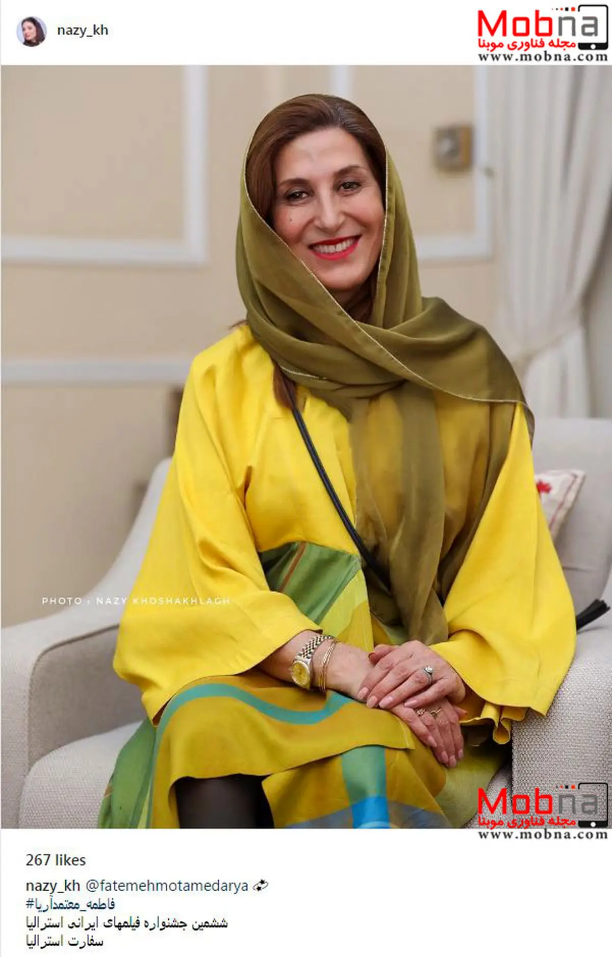 پوشش جالب فاطمه معتمدآریا در جشنواره فیلمهای ایرانی استرالیا / عکس