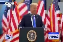 خودشیفتگی ترامپ کرونایی+فیلم