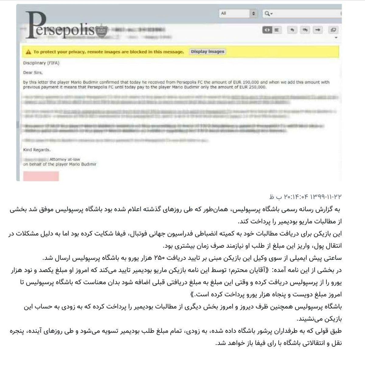 پنجره نقل و انتقالات پرسپولیس باز می‌شود