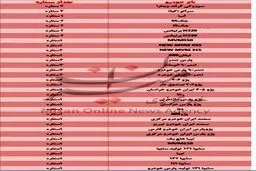 خودروهای داخلی چند ستاره دارند؟