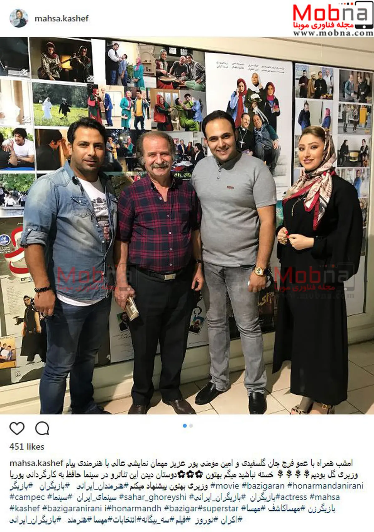 تیپ متفاوت مهسا کاشف در سینما حافظ/ عکس