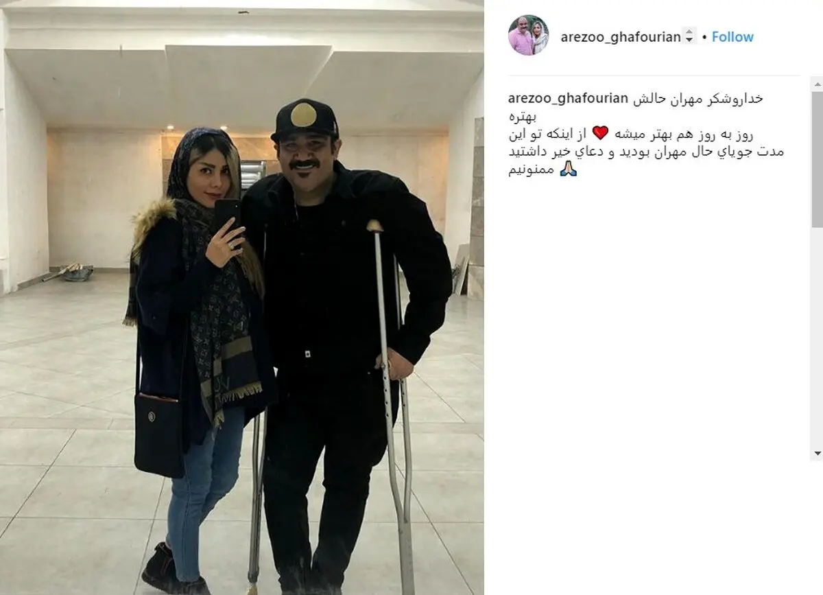 عکس/ مهران غفوریان کنار همسرش پس از عمل جراحی