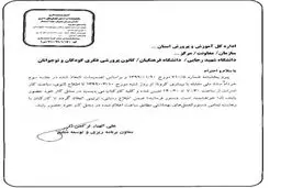 اعلام ساعت کاری آموزش‌وپرورشی‌ها از فردا