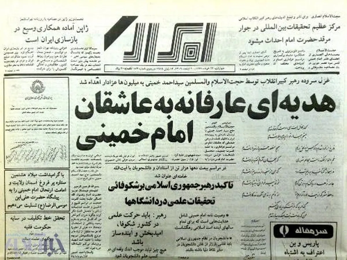 هدیه‌ عارفانه‌ای که سیداحمد خمینی به میلیون‌ها عزادار داد