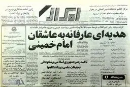 هدیه‌ عارفانه‌ای که سیداحمد خمینی به میلیون‌ها عزادار داد