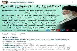 علم‌الهدی: بدحجابی گناهی بزرگتر از اختلاس است