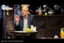 ببینید:انتقادات جدید محمد باقر قالیباف