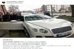 خودرو سوپر لوکس خواننده ایرانی در آلمان/عکس