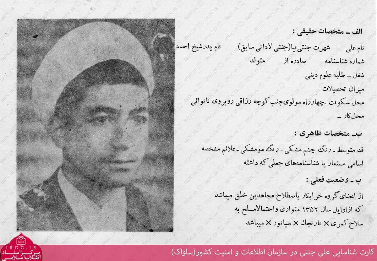 چهره متفاوت علی جنتی در جوانی!/عکس