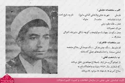 چهره متفاوت علی جنتی در جوانی!/عکس