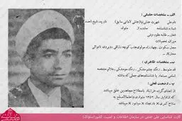 چهره متفاوت علی جنتی در جوانی!/عکس