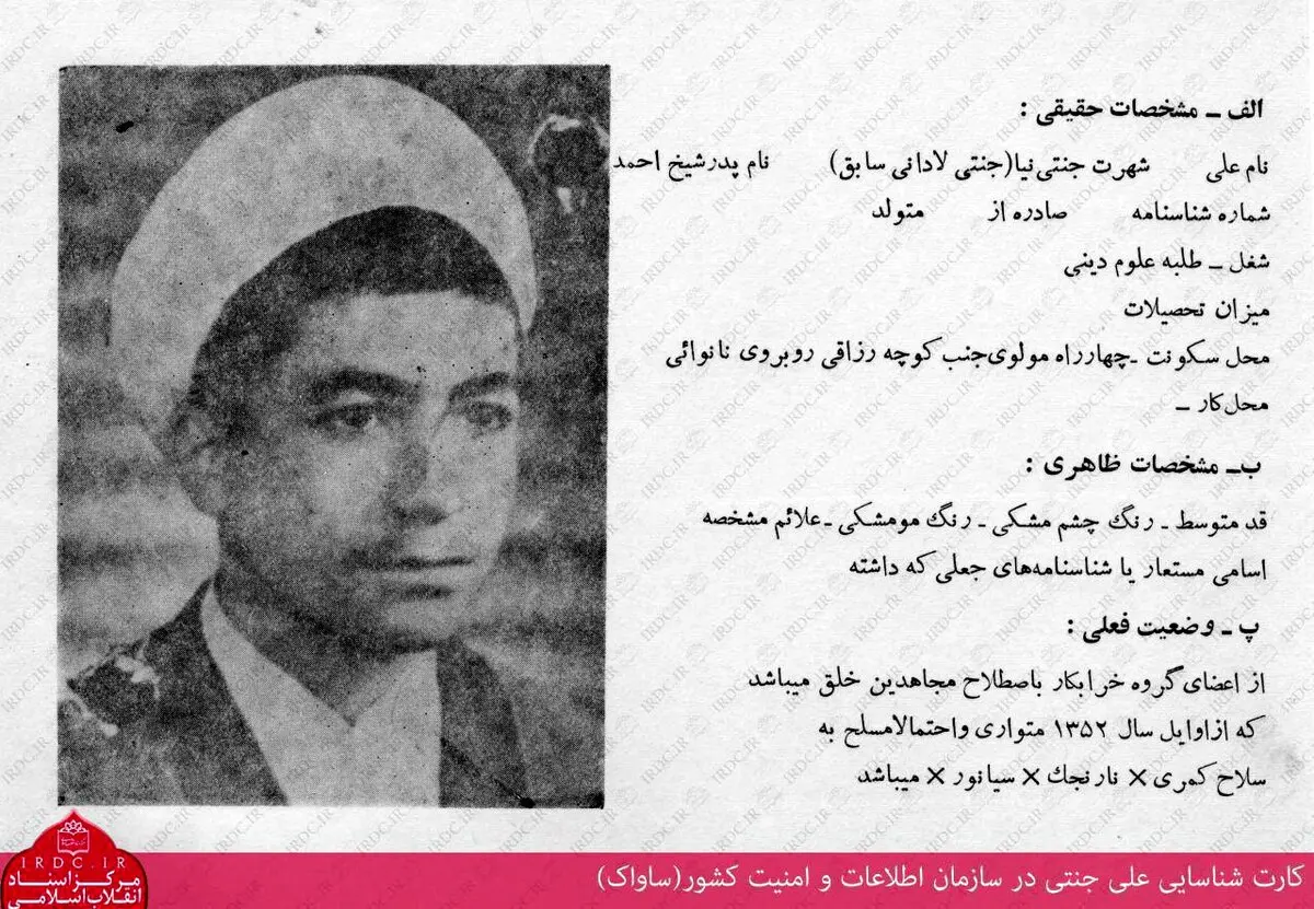 چهره متفاوت علی جنتی در جوانی!/عکس