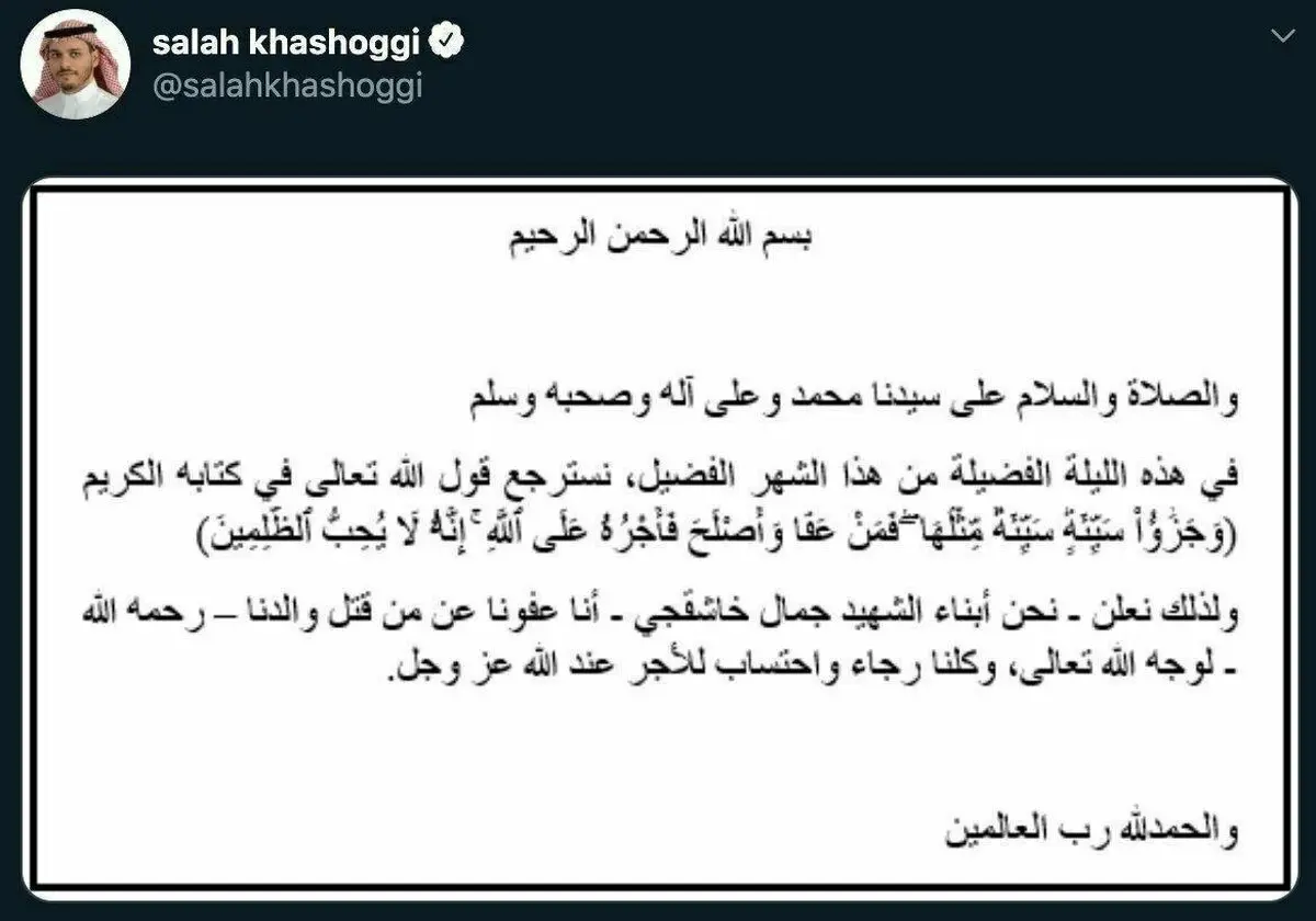پسر ارشد جمال خاشقچی قاتل پدرش را عفو کرد + توئیتر