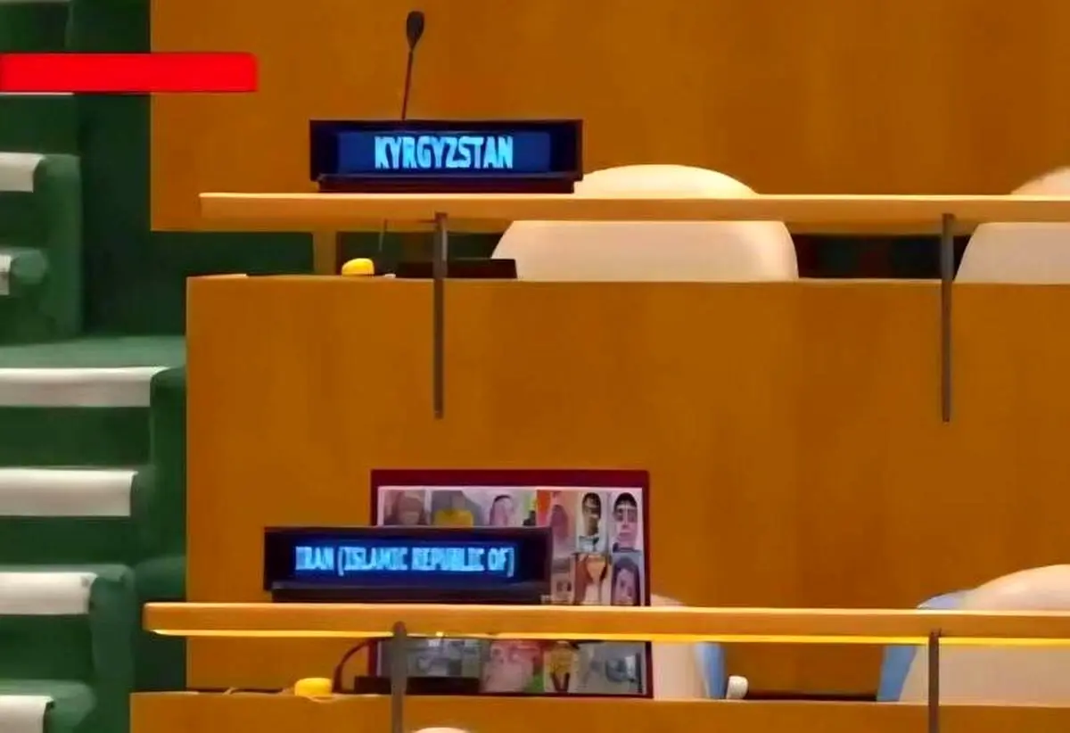 عکس العمل جالب هیأت ایرانی هنگام سخنرانی نتانیاهو