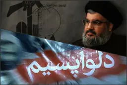 2 واحد درس دیپلماسی و منافع ملی شناسی سید حسن نصرالله به دلواپسان داخلی