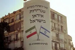 "فلافل هسته ای" دلیل بنر ساختگی "سفارت ایران در اسرائیل"
