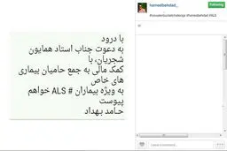 واکنش حامد بهداد به دعوت شجریان برای پیوستن به کمپین سطل یخ/ عکس