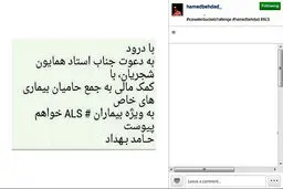 واکنش حامد بهداد به دعوت شجریان برای پیوستن به کمپین سطل یخ/ عکس