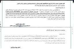 این کپسول تقلبی را نخرید