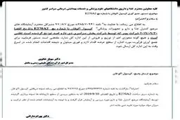 این کپسول تقلبی را نخرید