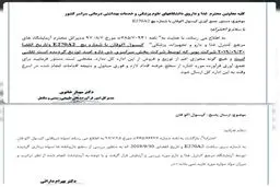 این کپسول تقلبی را نخرید