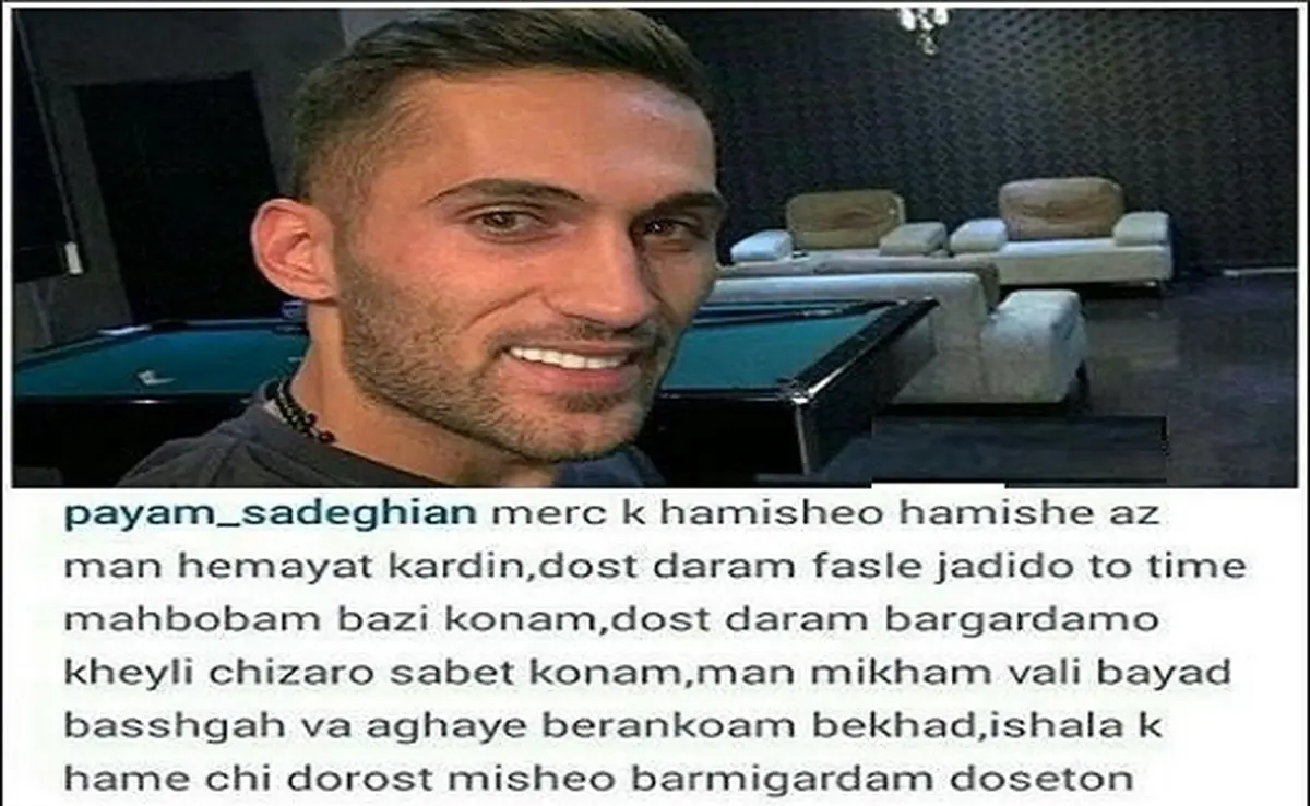 هافبک فانتزی در راه پرسپولیس