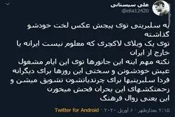 پست اینستاگرام: از انتشار عکس لختی یک سلبریتی تا زحمتکشان کرونا!