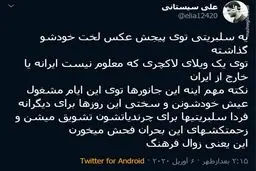 پست اینستاگرام: از انتشار عکس لختی یک سلبریتی تا زحمتکشان کرونا!
