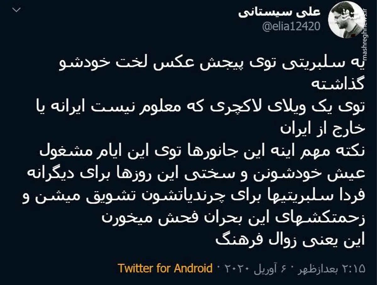 پست اینستاگرام: از انتشار عکس لختی یک سلبریتی تا زحمتکشان کرونا!