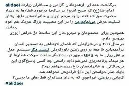 واکنش علی دایی به حادثه برخورد دو قطار مسافربری در سمنان/کجایی ریزعلی خواجوی به داد ما برسی؟!