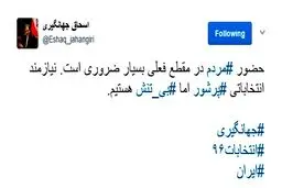جهانگیری: سوابقم صاف و روشن است؛ برای همین مخالفانم پرونده‌ام را شخم زده‌اند