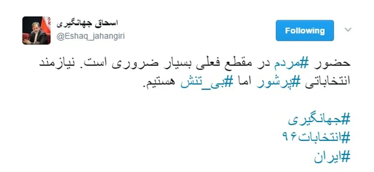 جهانگیری: سوابقم صاف و روشن است؛ برای همین مخالفانم پرونده‌ام را شخم زده‌اند