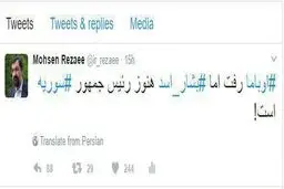 6 نکته درباره توییت جدید محسن رضایی/ مگر قرار بود اوباما بماند؟!