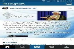 اعتراض آیت‌الله جوادی آملی به حمله به سفارت عربستان: چرا کاری می‌کنند که برای ملت و دولت دردسر ایجاد کند