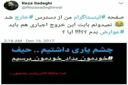 طعنه عجیب رضا صادقی به دولت روحانی/عکس