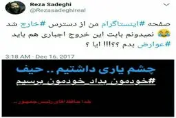 طعنه عجیب رضا صادقی به دولت روحانی/عکس
