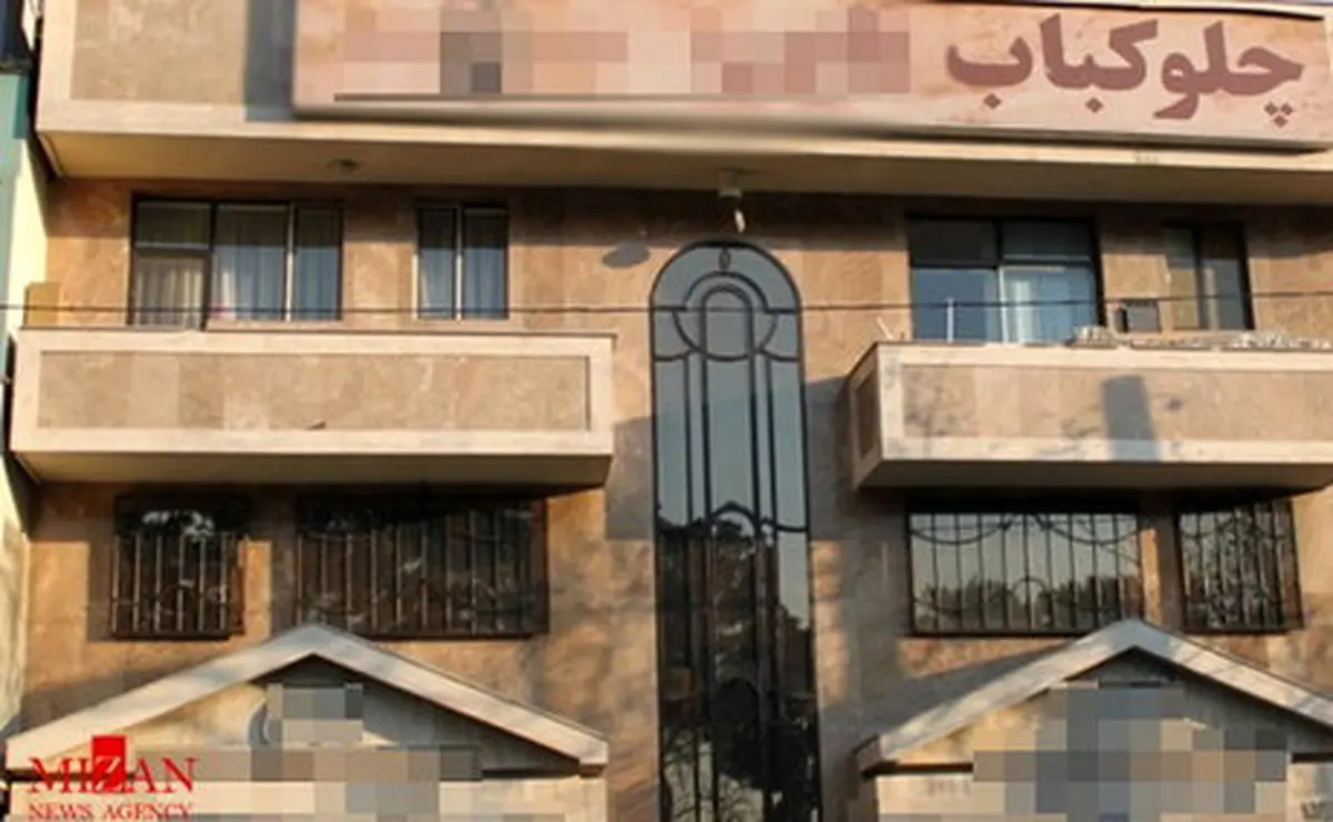 عکس/ پلمب رستوران معروف سهروردی