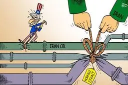 گلوگاه نفت جهان در اختیار ایران /کاریکاتور